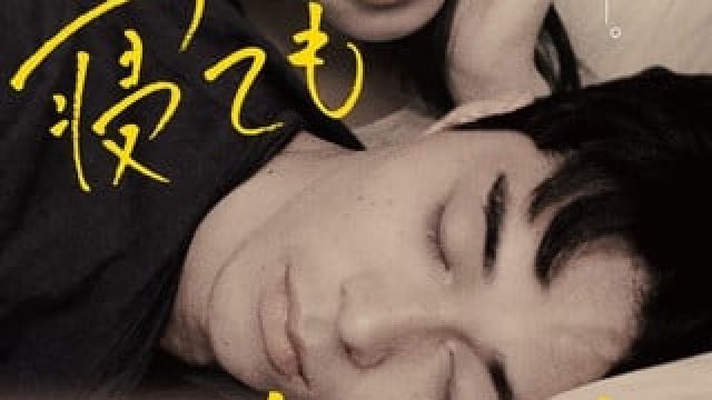 Cannes 2018: Asako I & II
