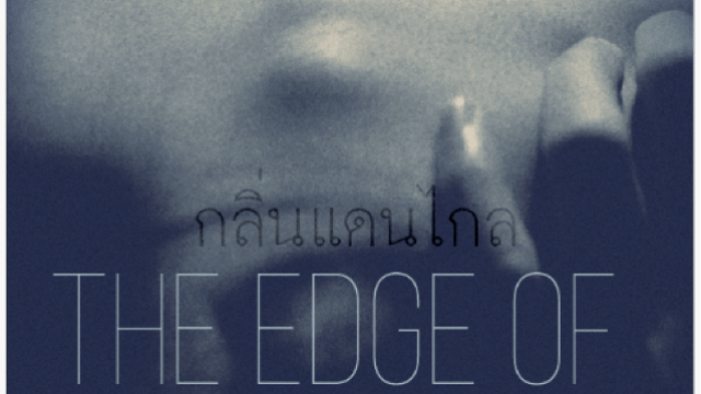 The Edge of Daybreak
