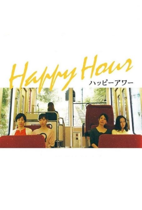 Happy Hour: Hora Feliz