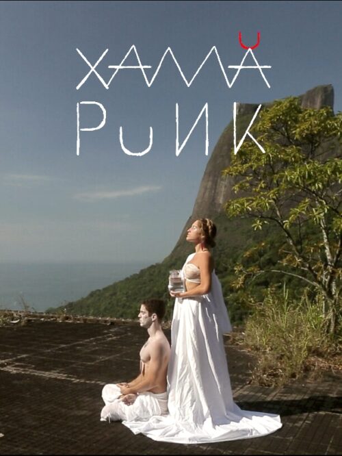 Xama Punk