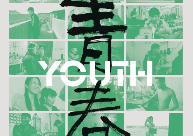 Youth (Spring)